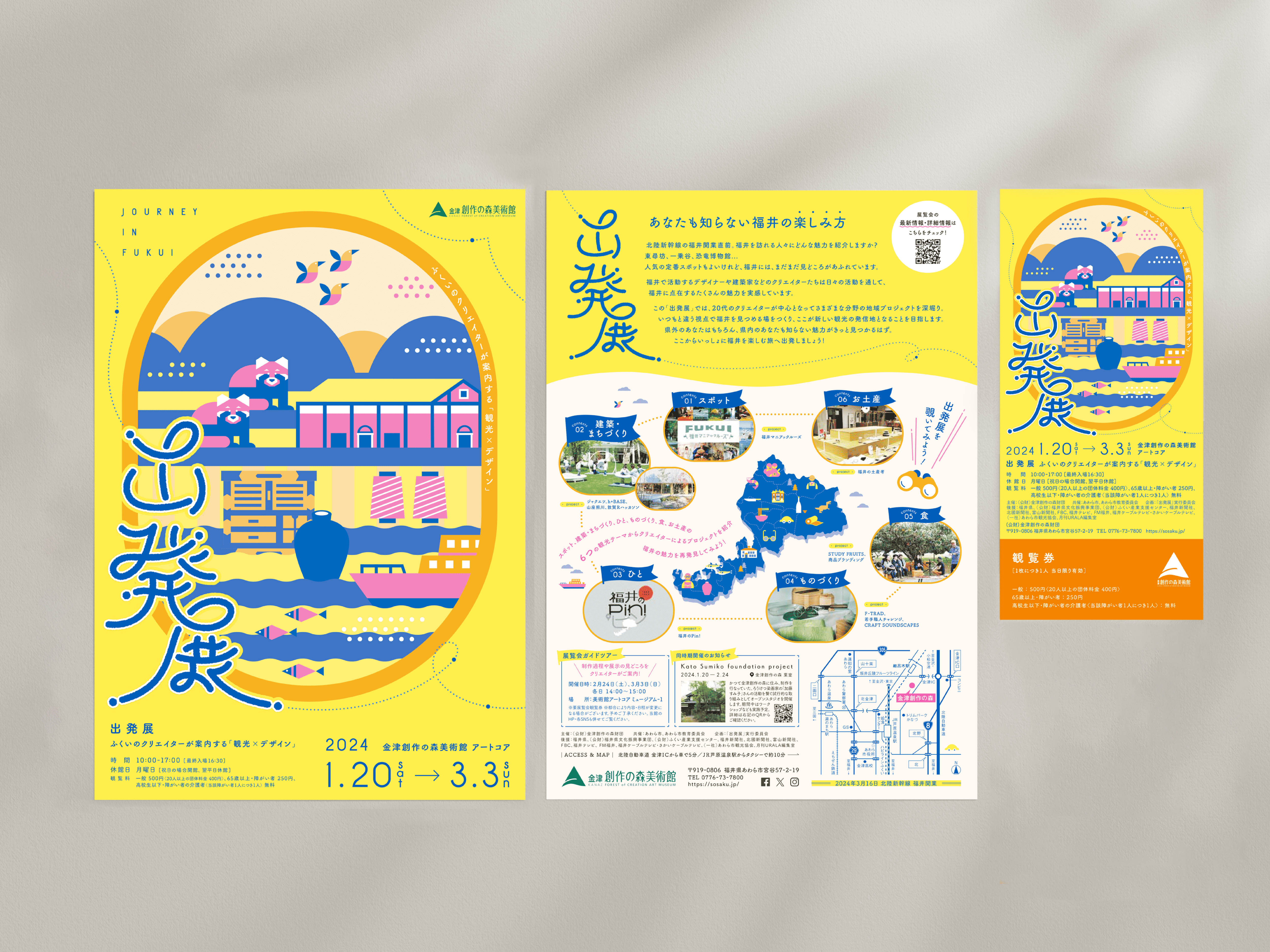 出発展 02