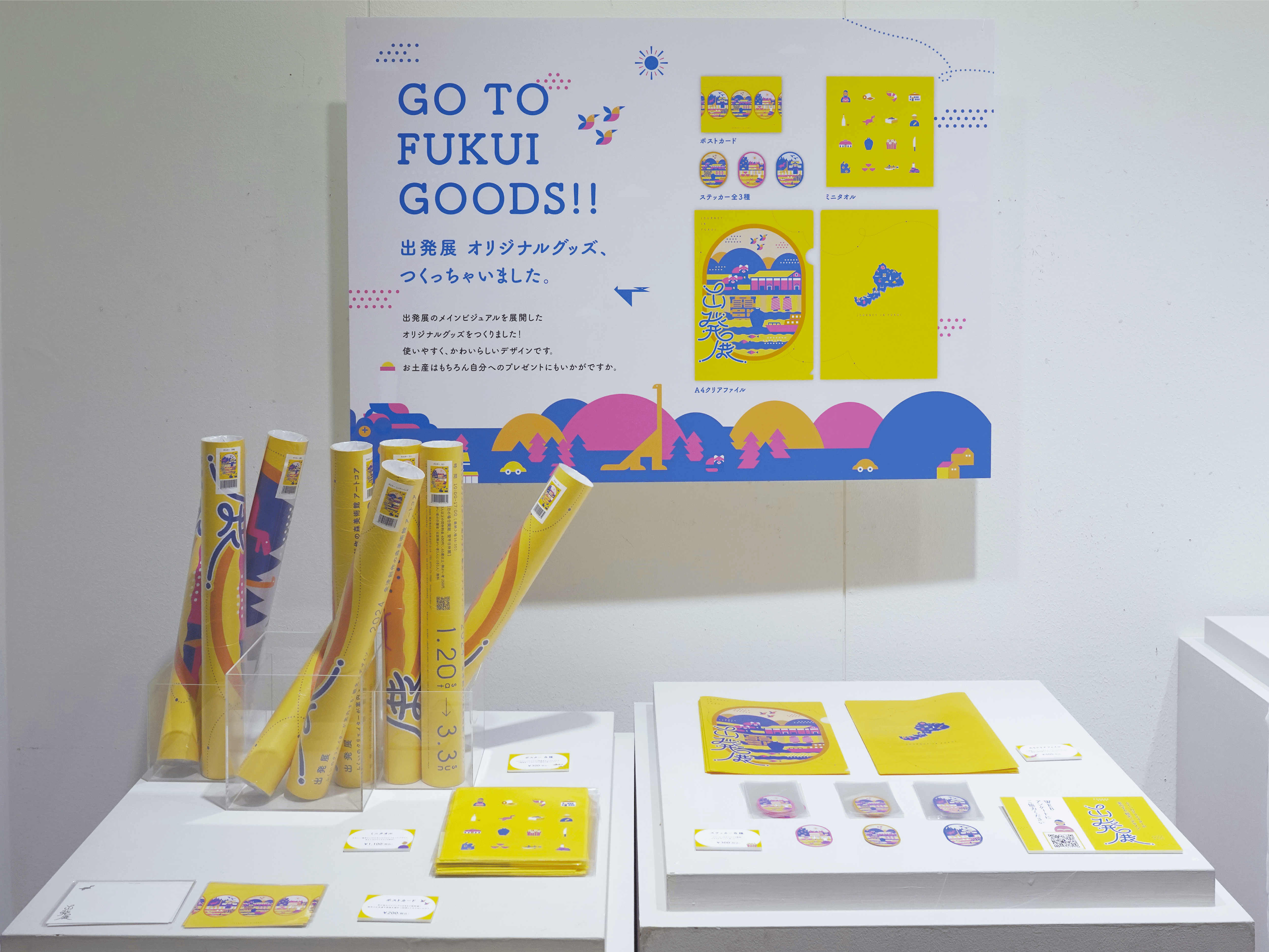 出発展 09